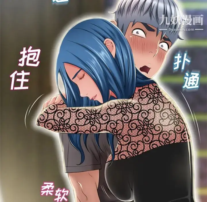 漫画《湿乐园》第51话第40张图