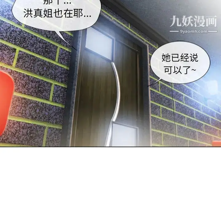漫画《湿乐园》第51话第45张图