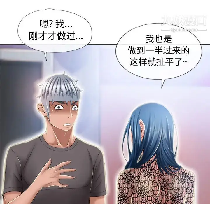 漫画《湿乐园》第51话第48张图