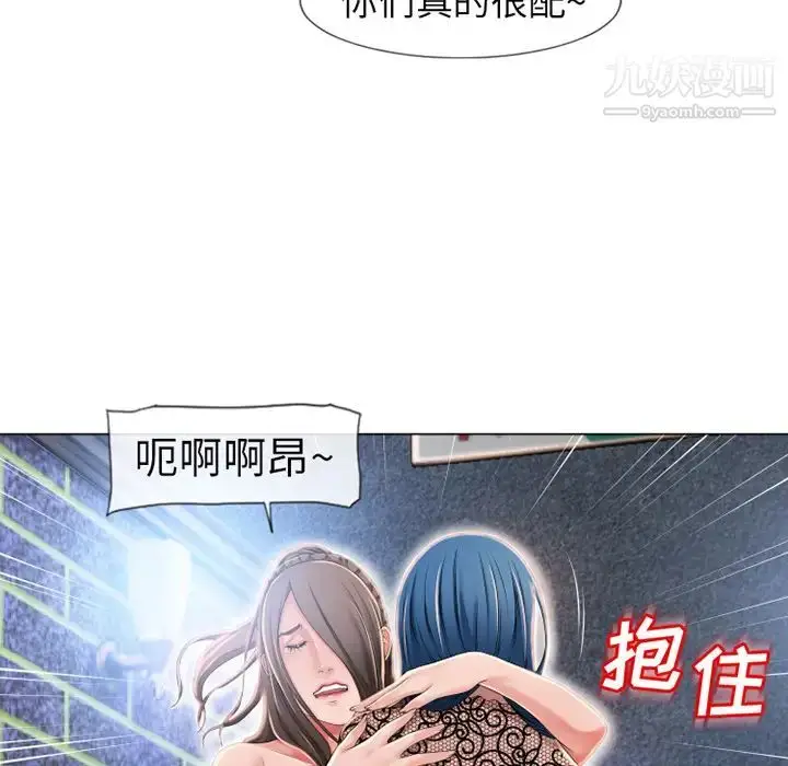 漫画《湿乐园》第51话第5张图