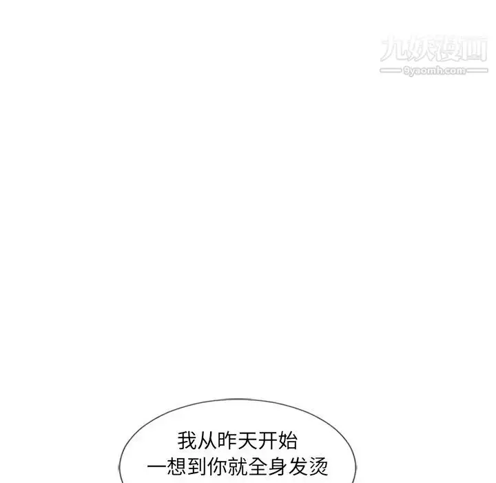 漫画《湿乐园》第51话第52张图