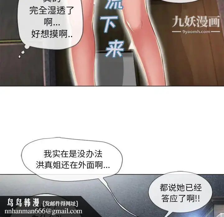 漫画《湿乐园》第51话第54张图