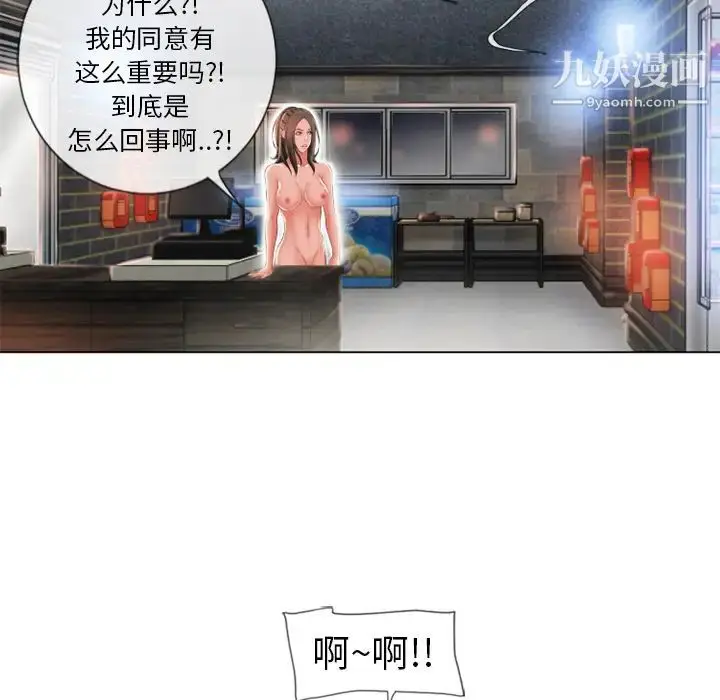 漫画《湿乐园》第51话第55张图