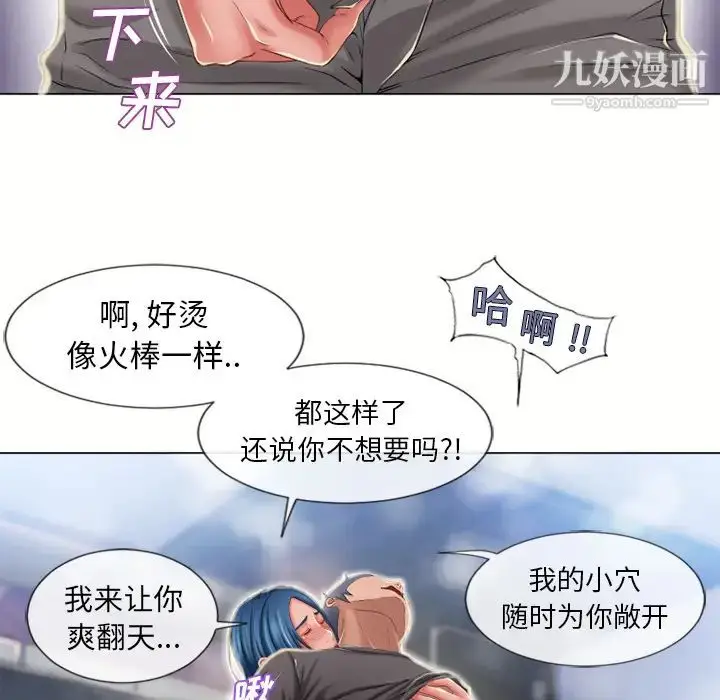 漫画《湿乐园》第51话第65张图