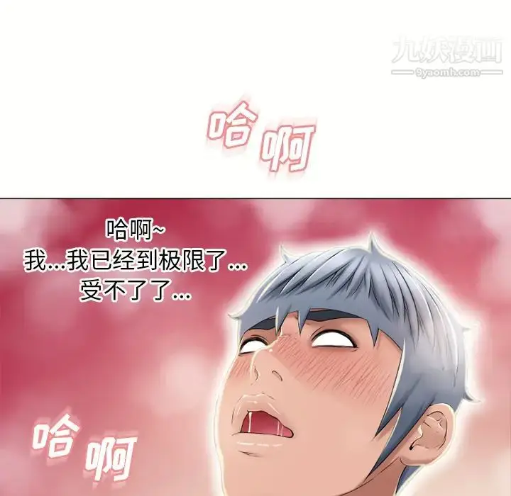 漫画《湿乐园》第51话第67张图