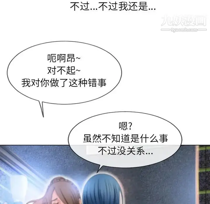 漫画《湿乐园》第51话第7张图