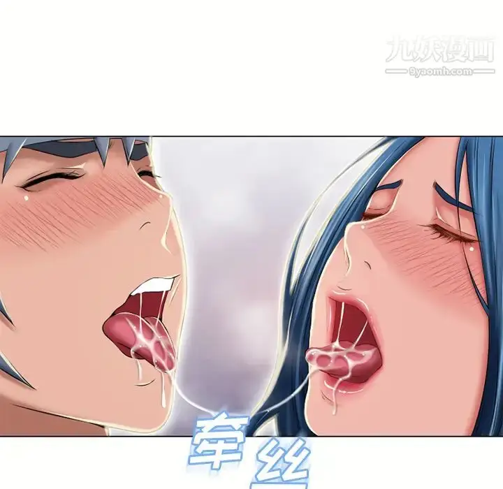 漫画《湿乐园》第51话第71张图