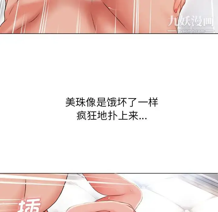 漫画《湿乐园》第51话第75张图