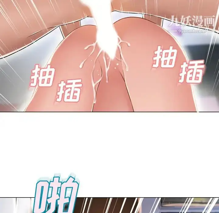 漫画《湿乐园》第51话第79张图