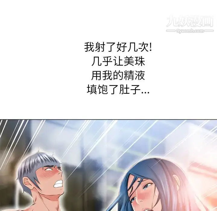 漫画《湿乐园》第51话第82张图