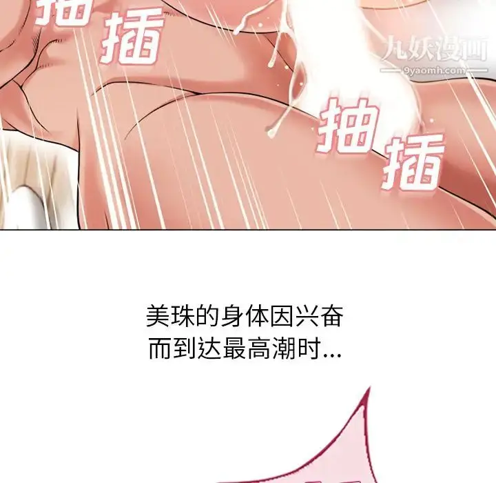 漫画《湿乐园》第51话第89张图