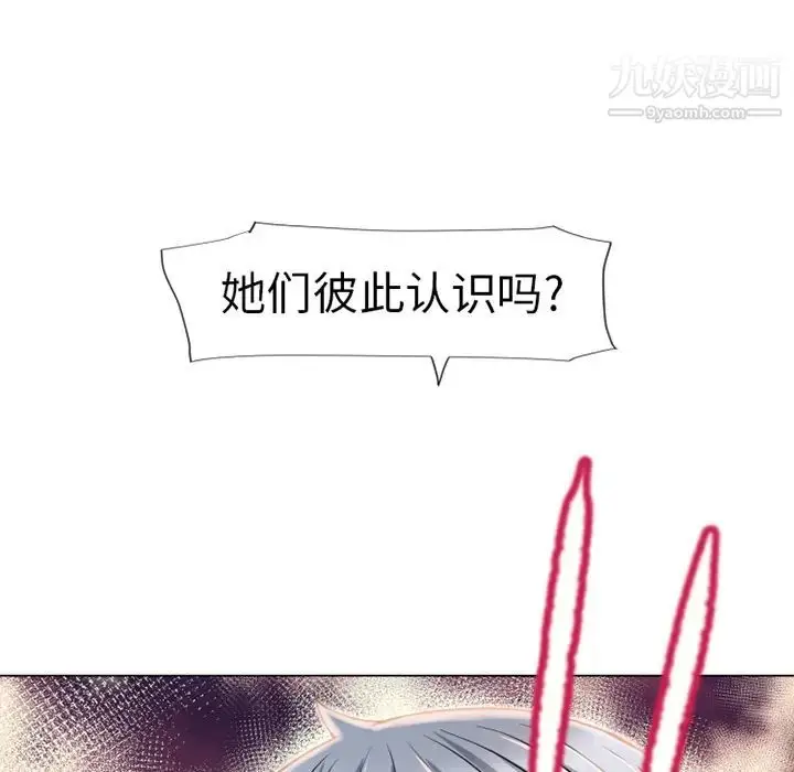 漫画《湿乐园》第51话第9张图