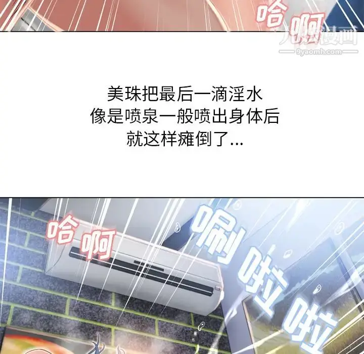 漫画《湿乐园》第51话第94张图