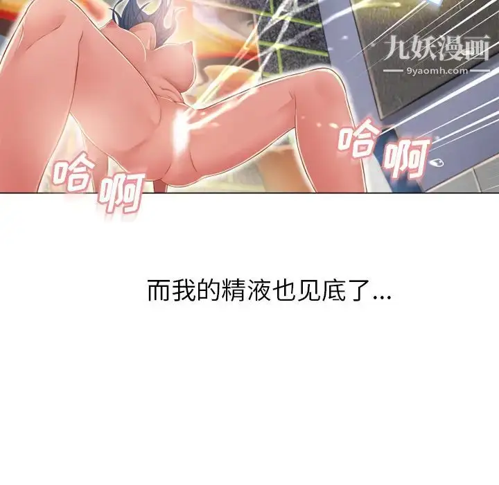 漫画《湿乐园》第51话第95张图