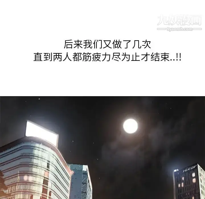 漫画《湿乐园》第51话第96张图