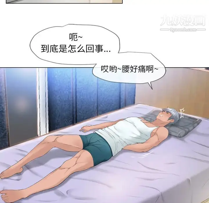 漫画《湿乐园》第51话第99张图