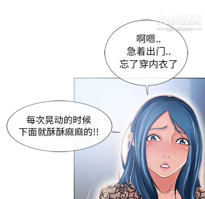 漫画《湿乐园》第50话第15张图