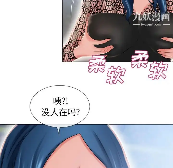 漫画《湿乐园》第50话第16张图
