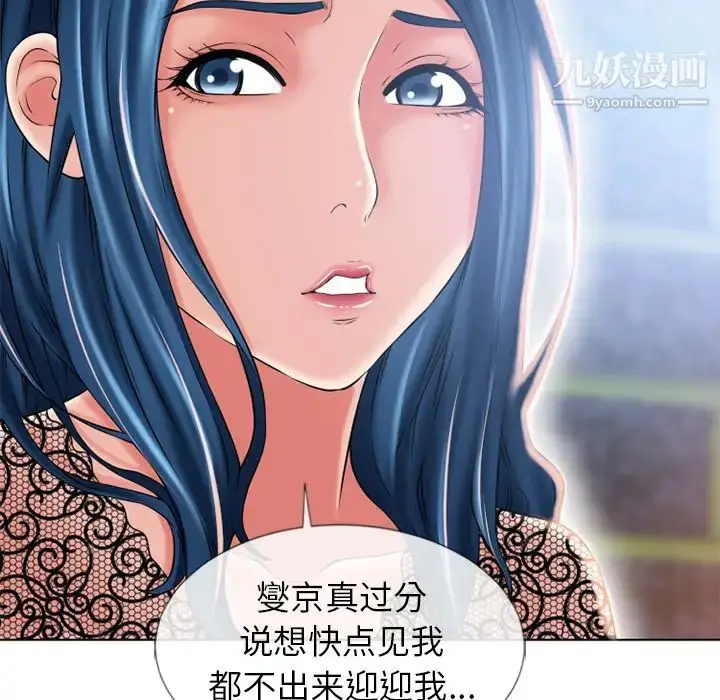 漫画《湿乐园》第50话第17张图