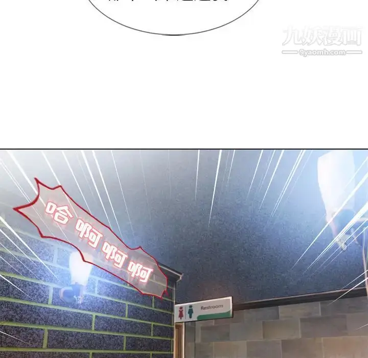 漫画《湿乐园》第50话第18张图