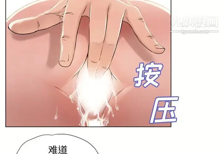 漫画《湿乐园》第50话第2张图