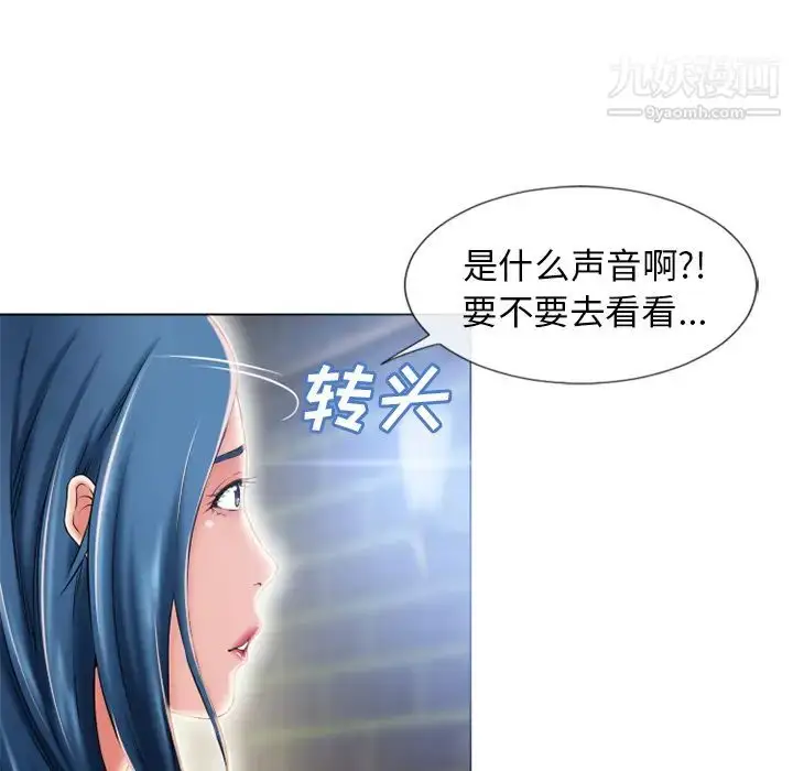漫画《湿乐园》第50话第21张图