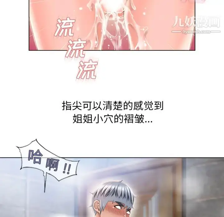 漫画《湿乐园》第50话第25张图