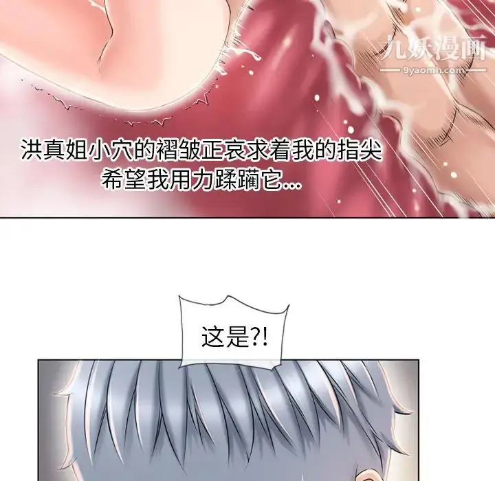 漫画《湿乐园》第50话第29张图