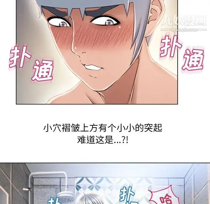 漫画《湿乐园》第50话第30张图