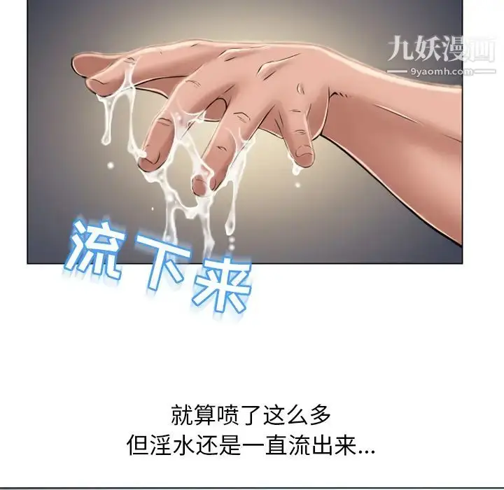 漫画《湿乐园》第50话第43张图