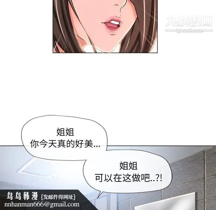 漫画《湿乐园》第50话第49张图