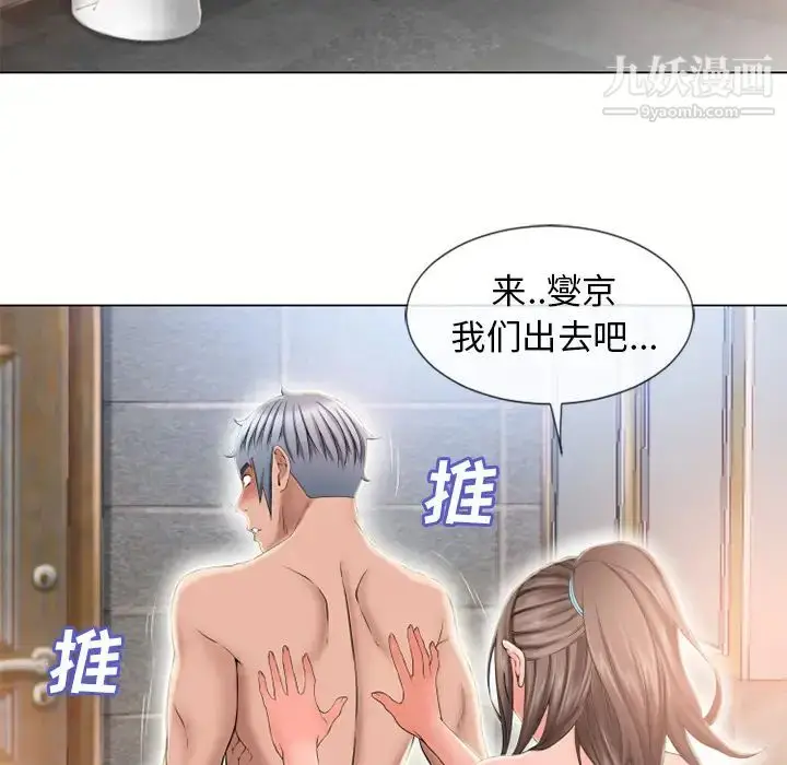 漫画《湿乐园》第50话第55张图