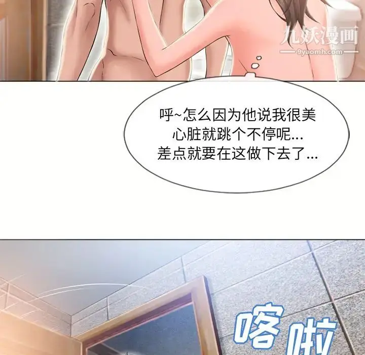 漫画《湿乐园》第50话第56张图