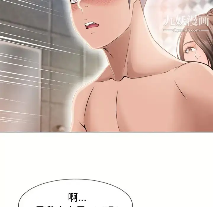 漫画《湿乐园》第50话第58张图