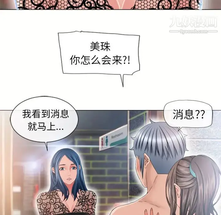 漫画《湿乐园》第50话第60张图