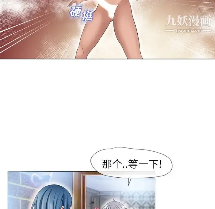 漫画《湿乐园》第50话第64张图