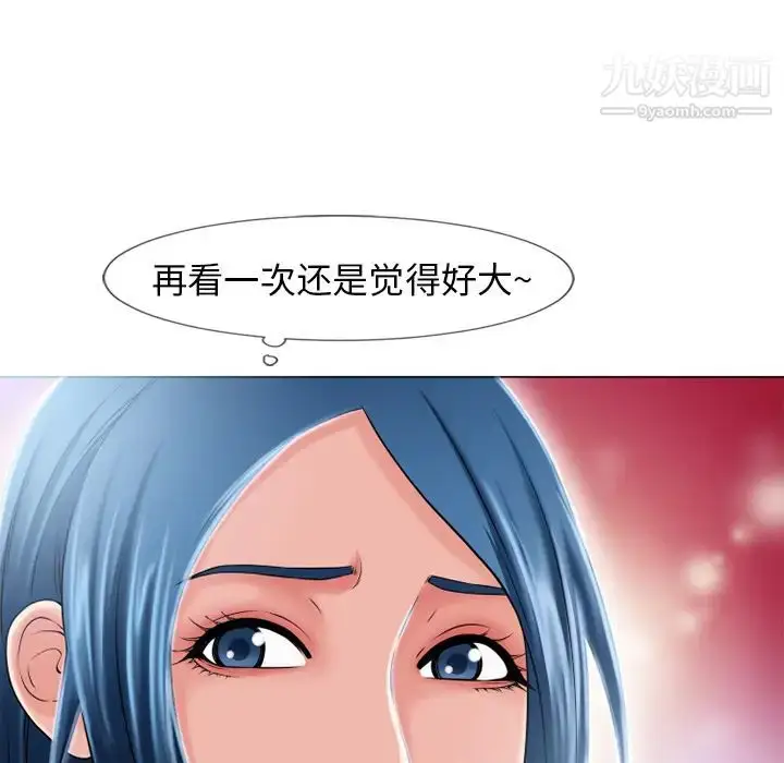 漫画《湿乐园》第50话第67张图