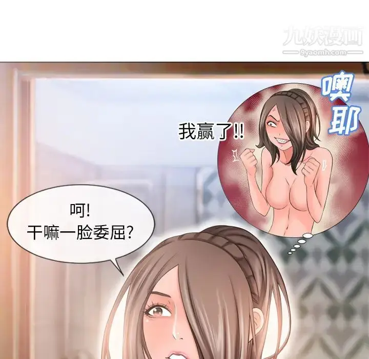 漫画《湿乐园》第50话第73张图