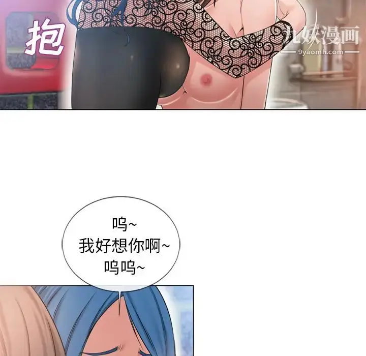 漫画《湿乐园》第50话第77张图