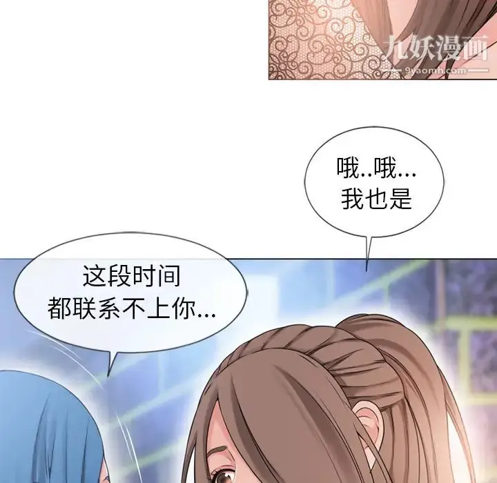 漫画《湿乐园》第50话第79张图
