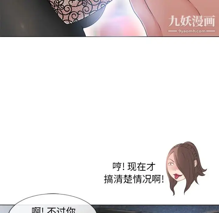 漫画《湿乐园》第50话第81张图