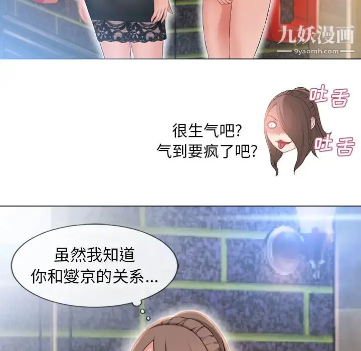 漫画《湿乐园》第50话第83张图