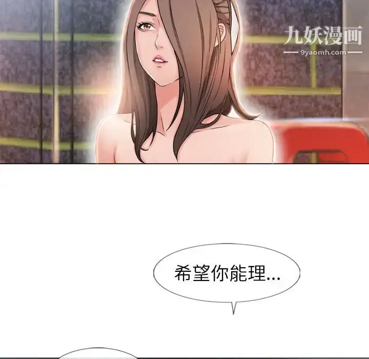 漫画《湿乐园》第50话第84张图