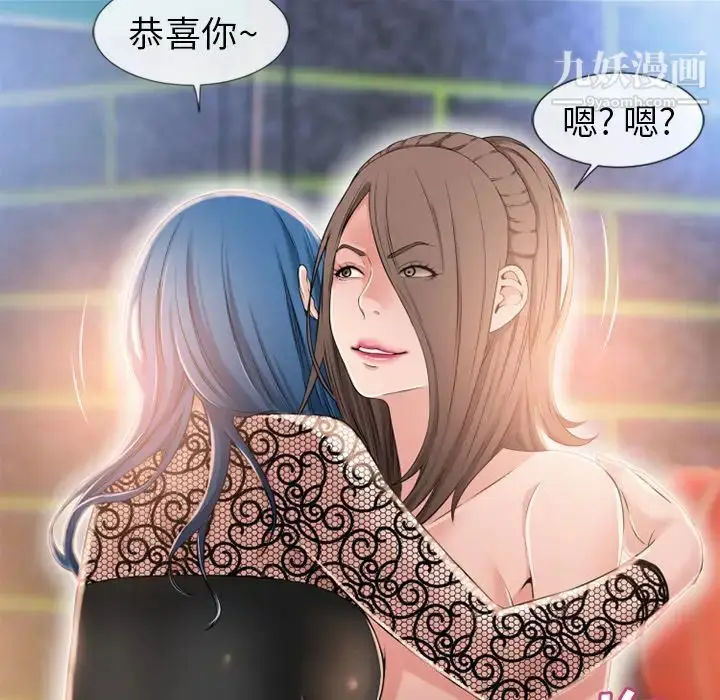 漫画《湿乐园》第50话第85张图