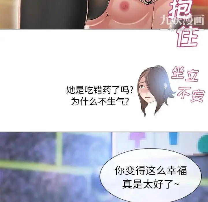 漫画《湿乐园》第50话第86张图