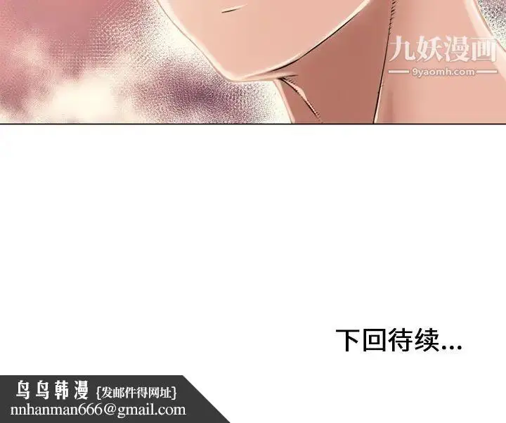漫画《湿乐园》第50话第95张图