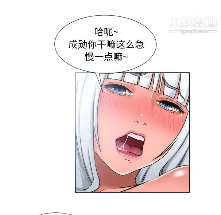 漫画《湿乐园》第62话第11张图