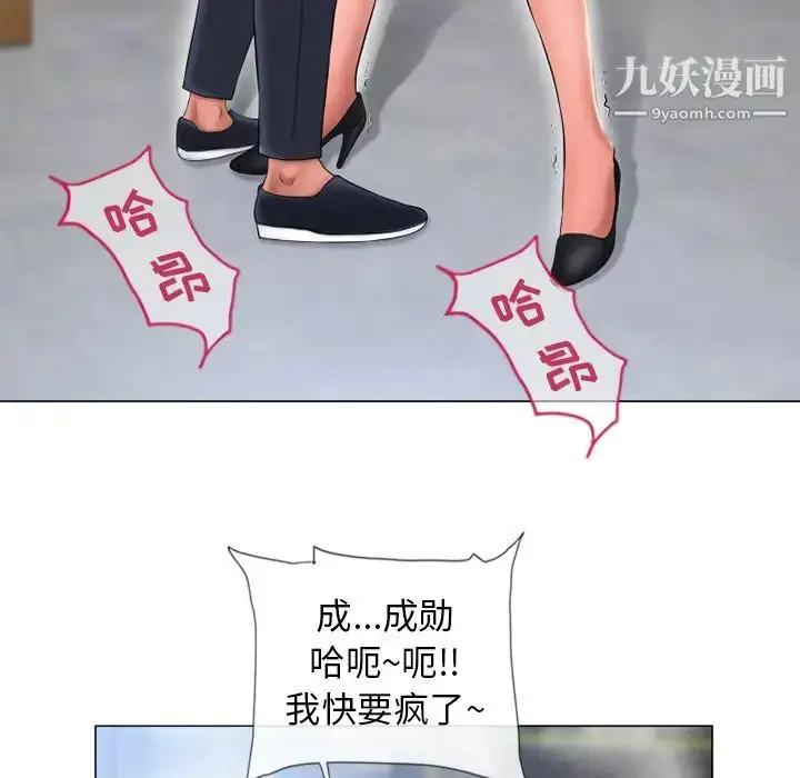 漫画《湿乐园》第62话第26张图