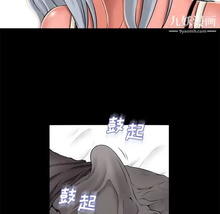 漫画《湿乐园》第62话第38张图