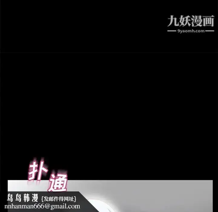 漫画《湿乐园》第62话第49张图